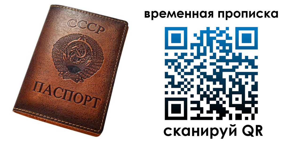 прописка иностранных граждан в Красноуфимске