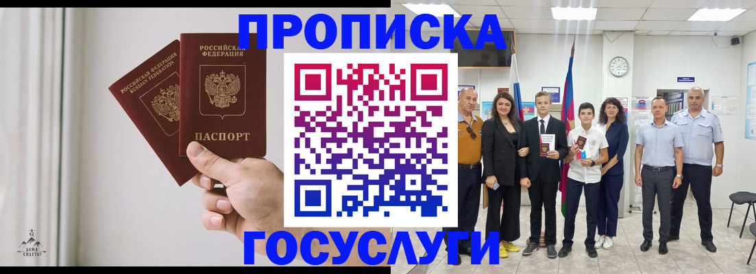 прописка в квартире в Красноуфимске