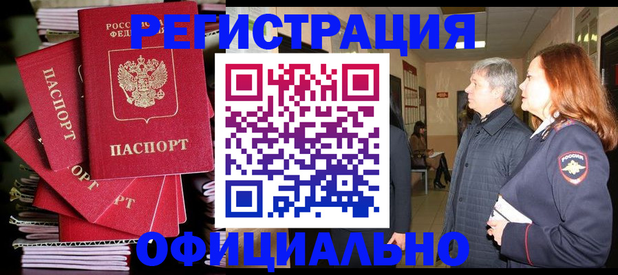 купить прописку в Красноуфимске