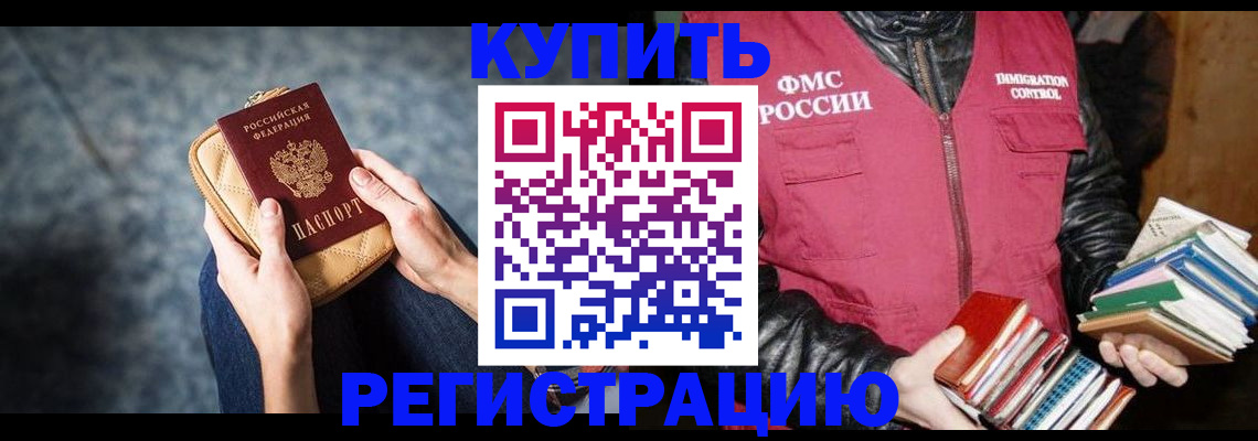 прописка гарантия в Красноуфимске