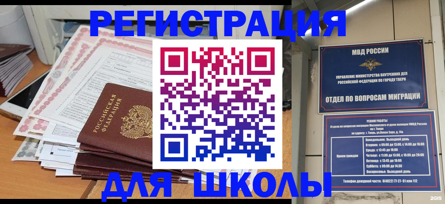 прописка регистрация в Красноуфимске