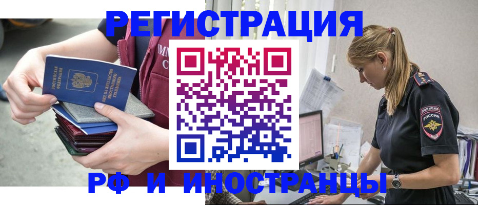 временная прописка в Красноуфимске