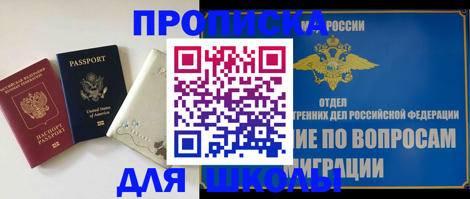 прописка штамп в Красноуфимске