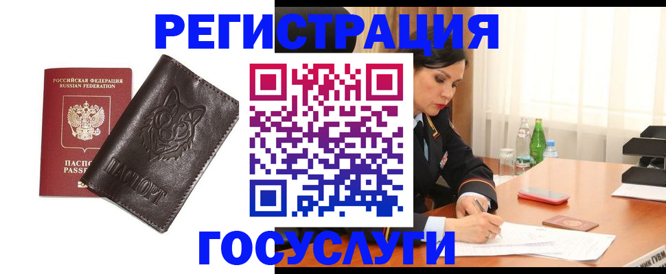 прописка гарантия в Красноуфимске