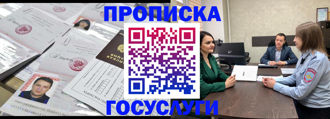 прописка для кредита в Красноуфимске