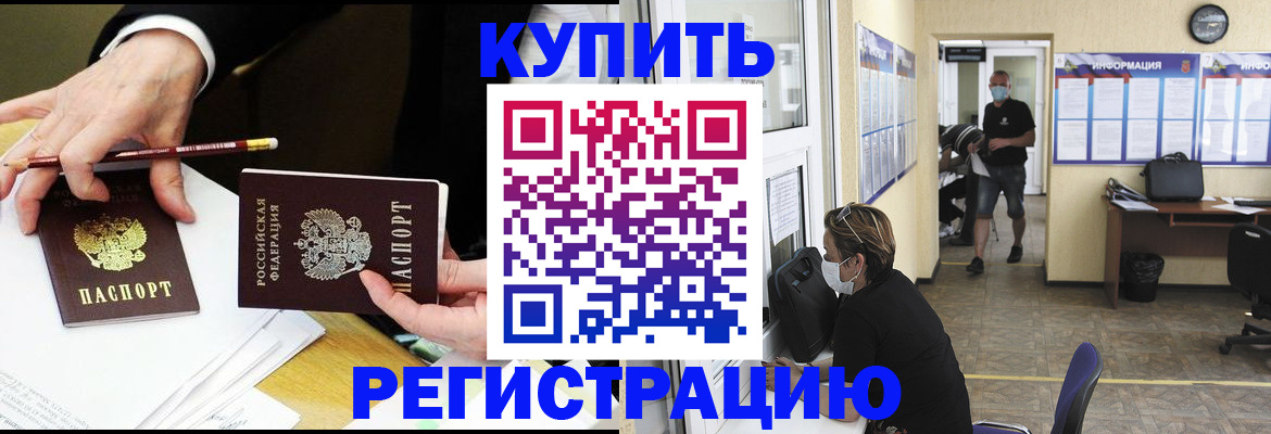 временная регистрация для школы в Красноуфимске