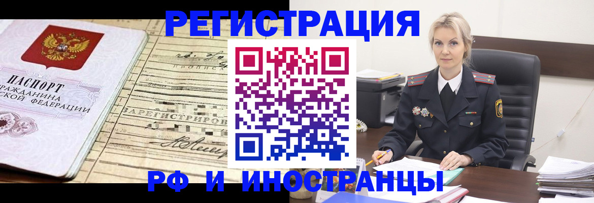 прописка регистрация в Красноуфимске