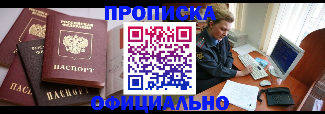 временная регистрация в Красноуфимске