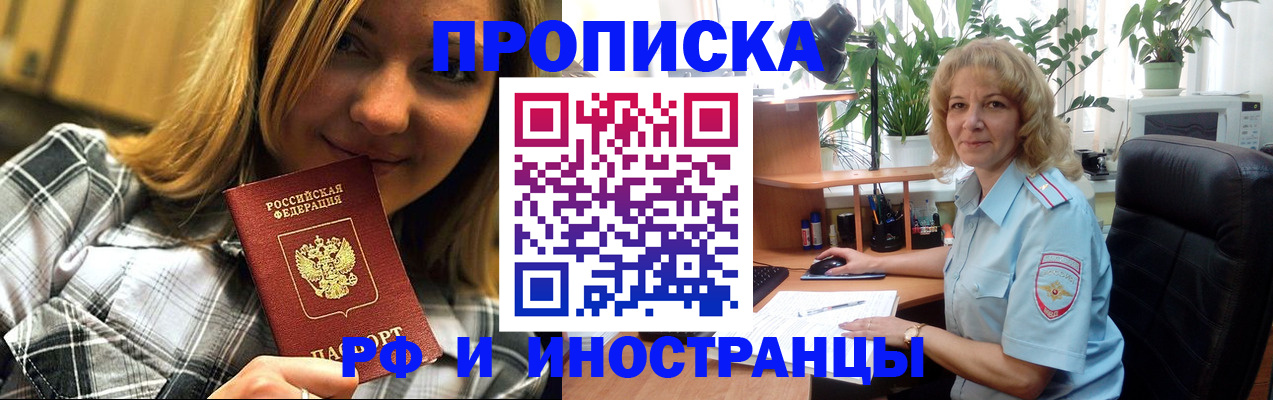 временная регистрация недорого в Красноуфимске